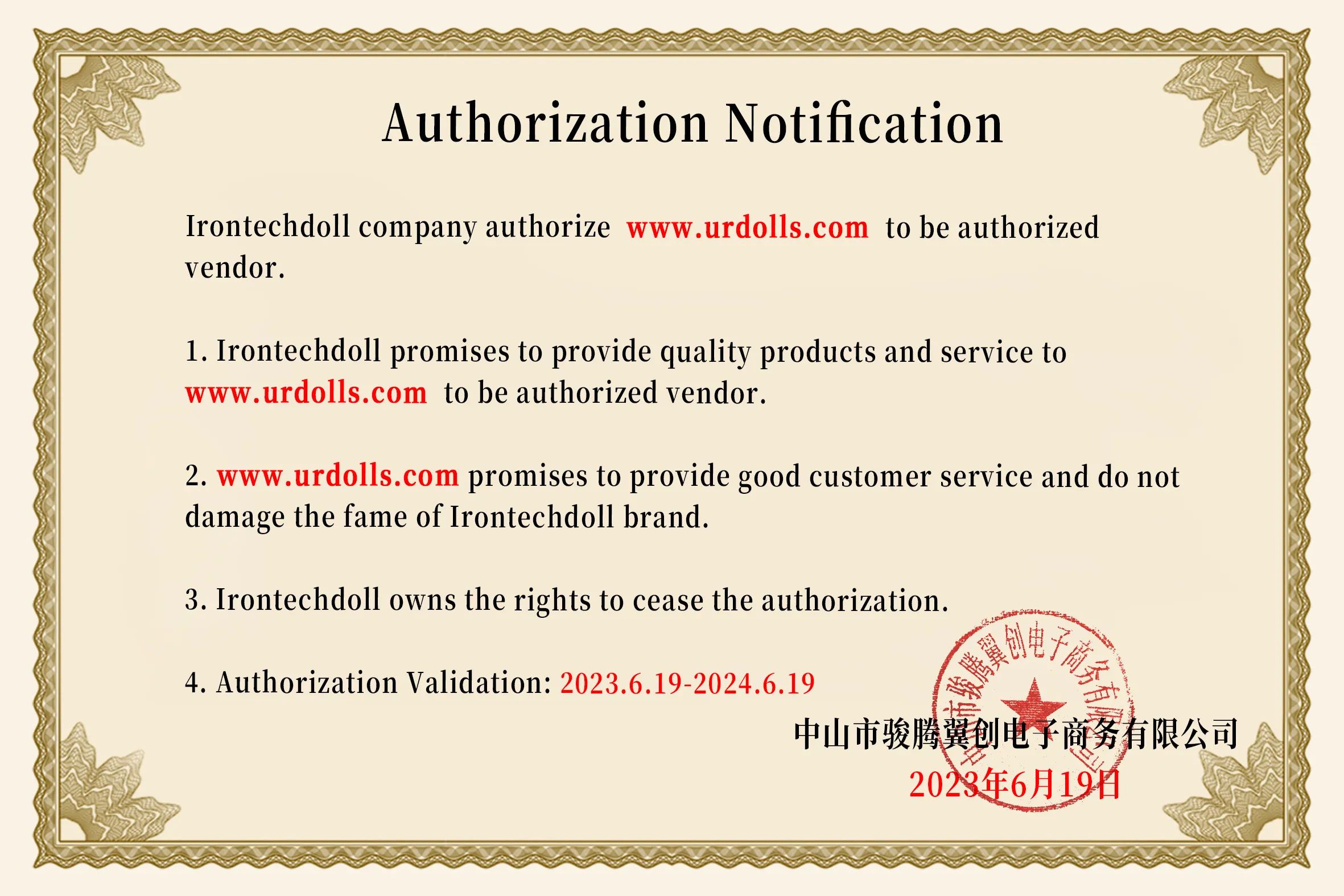 irontech doll authorization love doll
